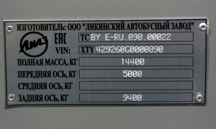 Maskva, LiAZ-4292.60 (1-2-1) Nr. 14265