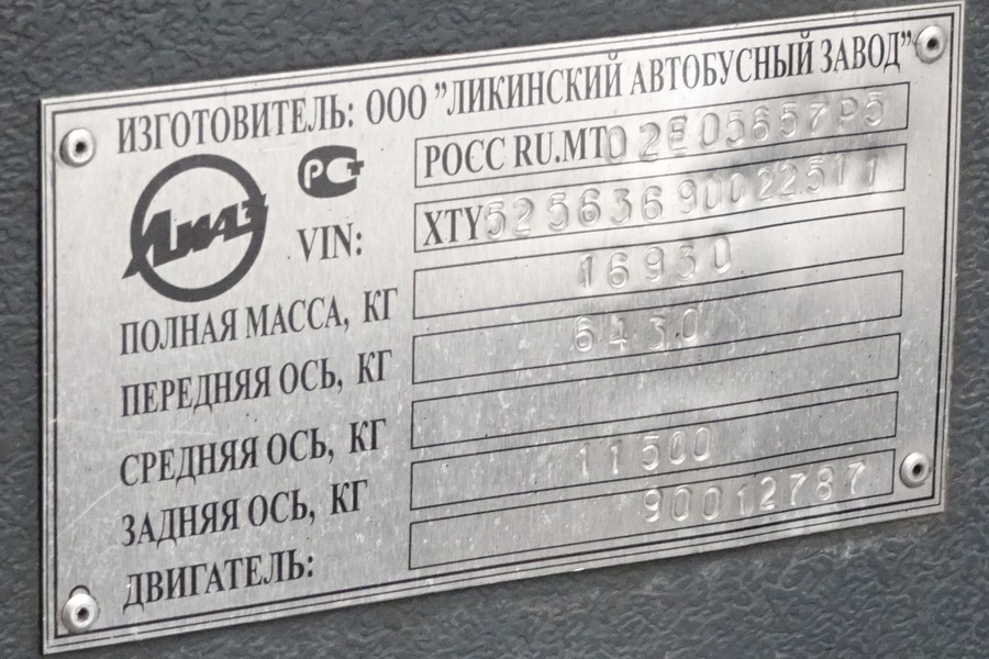 Ярославская область, ЛиАЗ-5256.36 № 3057