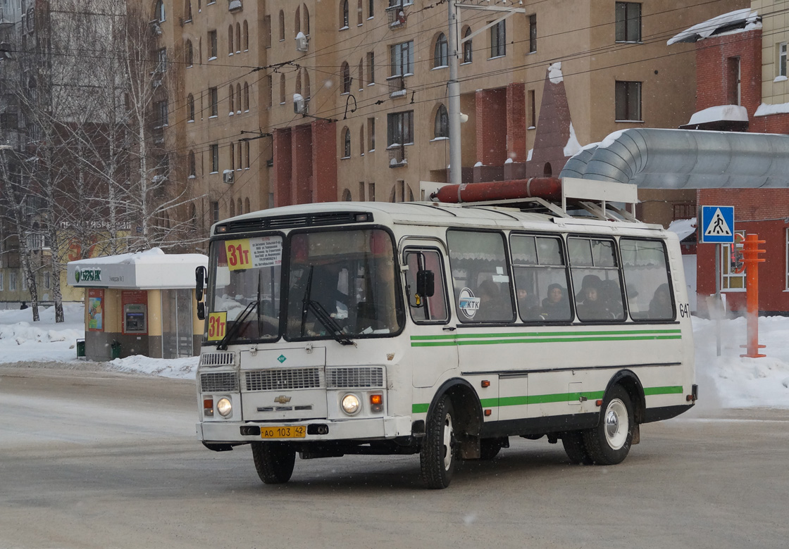 Кемеровская область - Кузбасс, ПАЗ-32053 № 647