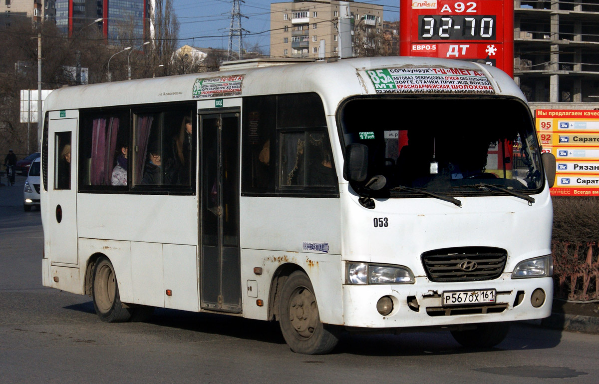 Ростовская область, Hyundai County LWB C09 (РоАЗ) № 053