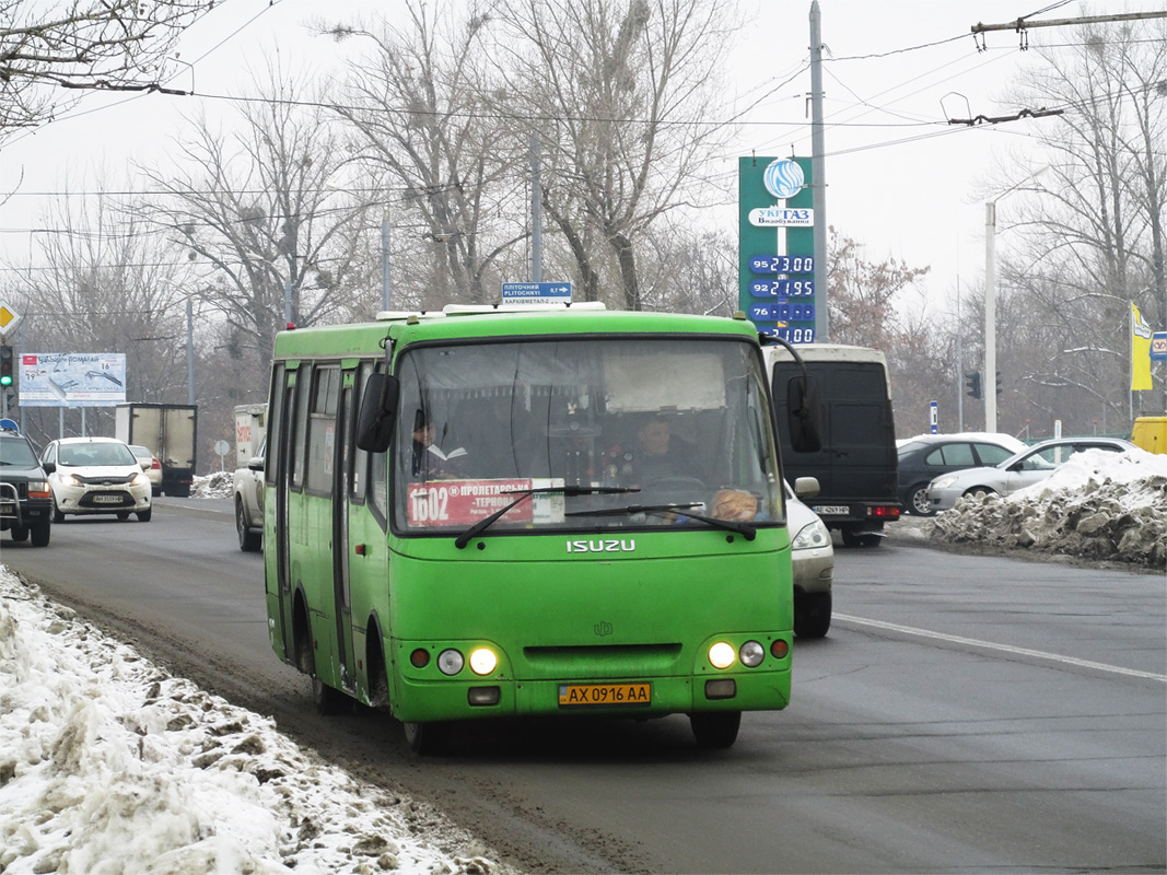 Харьковская область, ЧА A09202 № AX 0916 AA