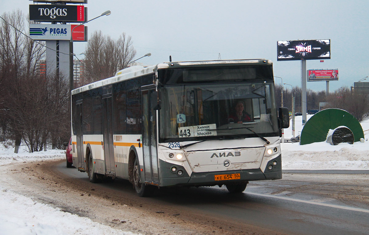 Московская область, ЛиАЗ-5292.22 (2-2-2) № 2526