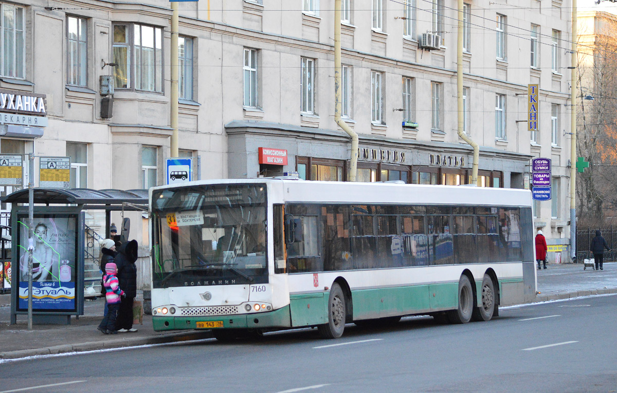 Санкт-Петербург, Волжанин-6270.06 