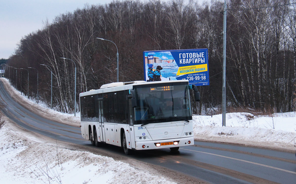 Московская область, ГолАЗ-622810-10 № 3510