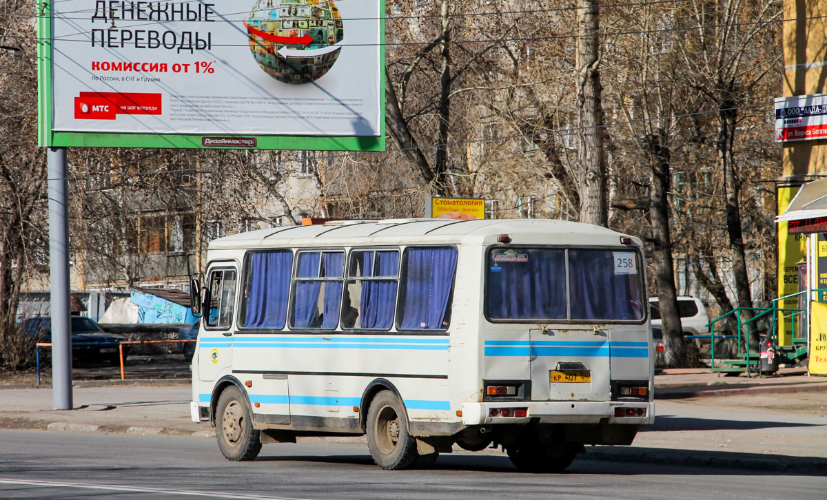 Новосибирская область, ПАЗ-32054 № КР 407 54