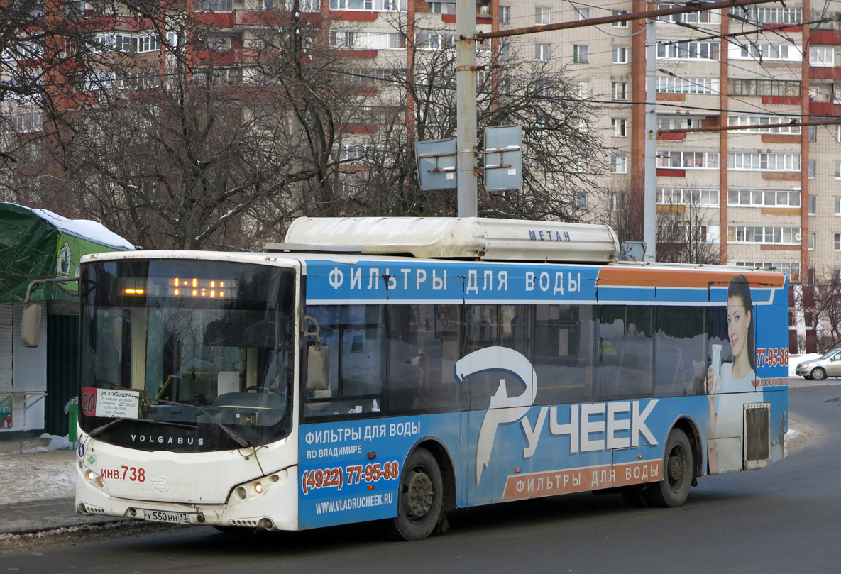 Владимирская область, Volgabus-5270.G2 (CNG) № У 550 НН 33