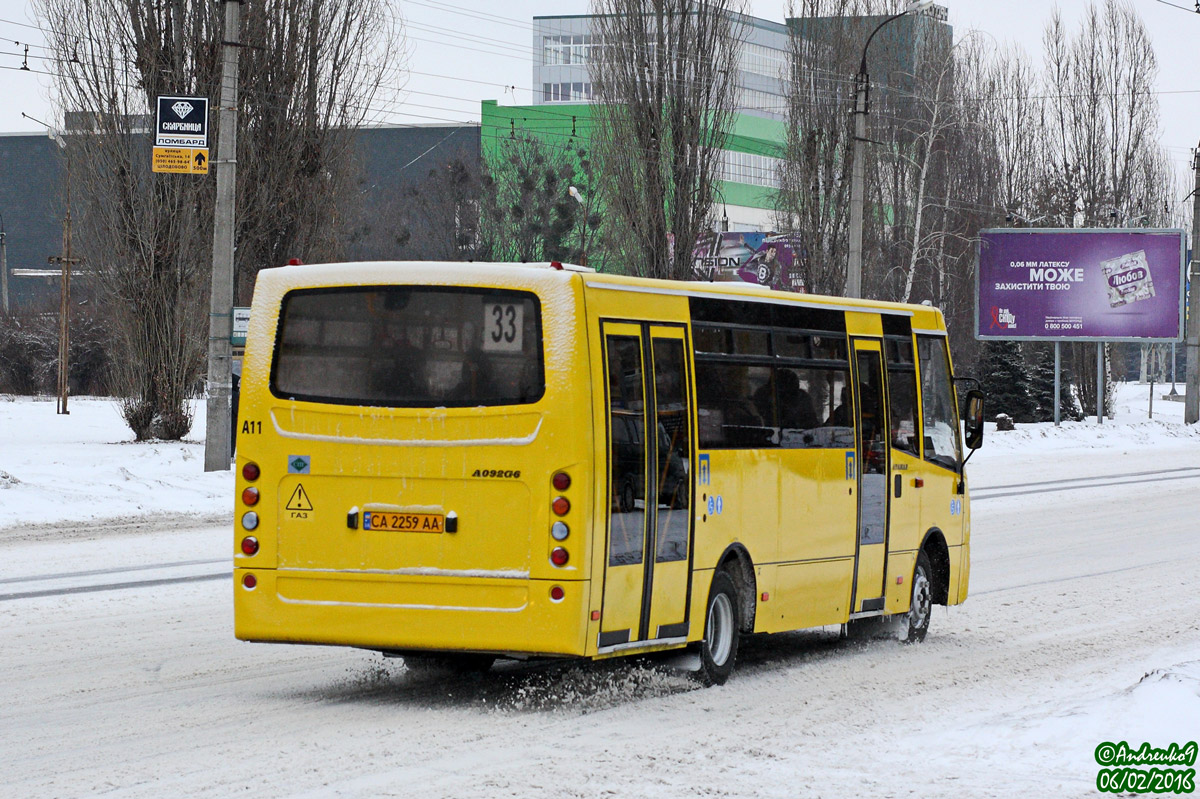 Черкасская область, Ataman A092G6 № А11