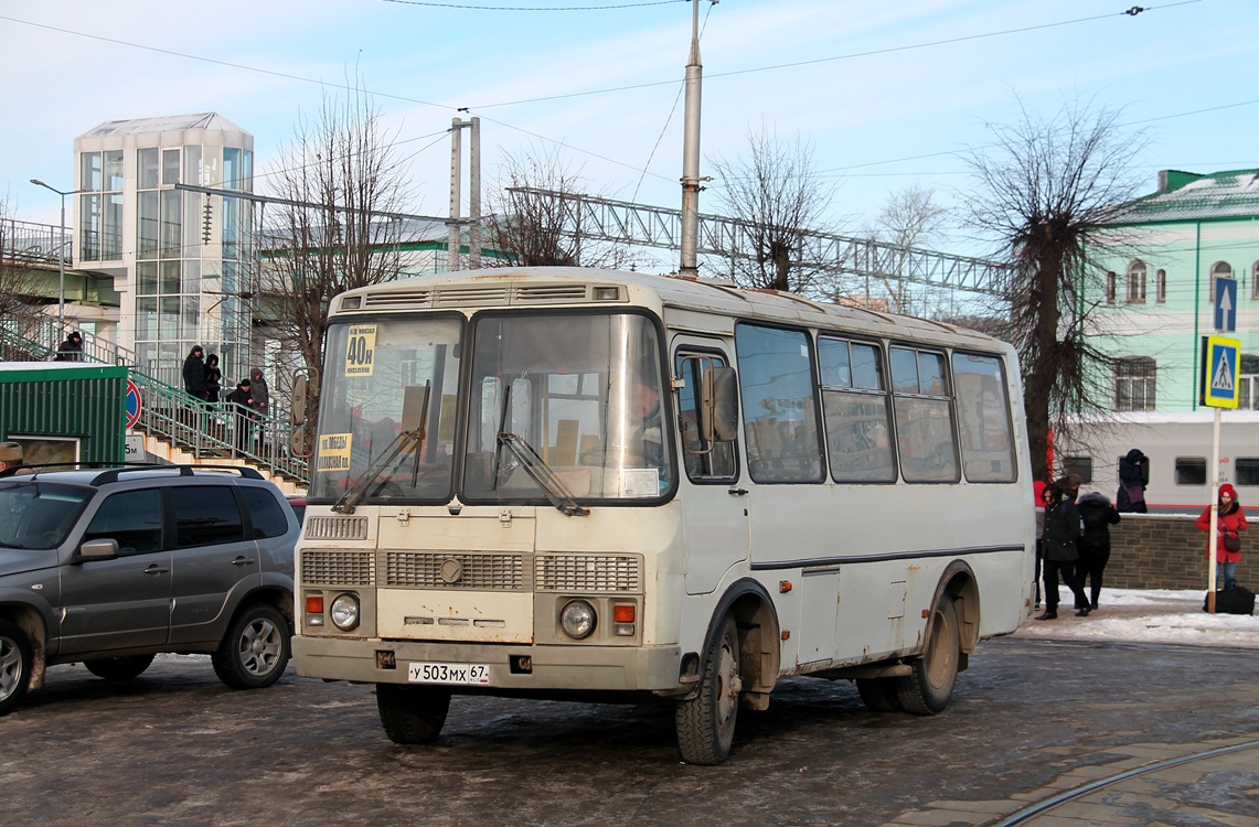 Смоленская область, ПАЗ-32053-110-07 № У 503 МХ 67