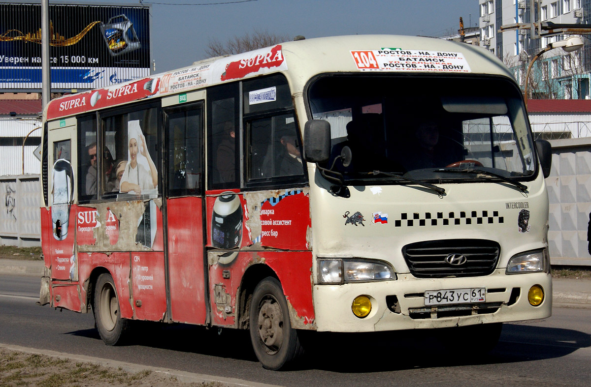 Ростовская область, Hyundai County SWB C08 (РЗГА) № 020