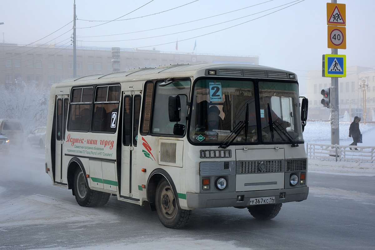 Саха (Якутия), ПАЗ-32054 № У 367 КС 14