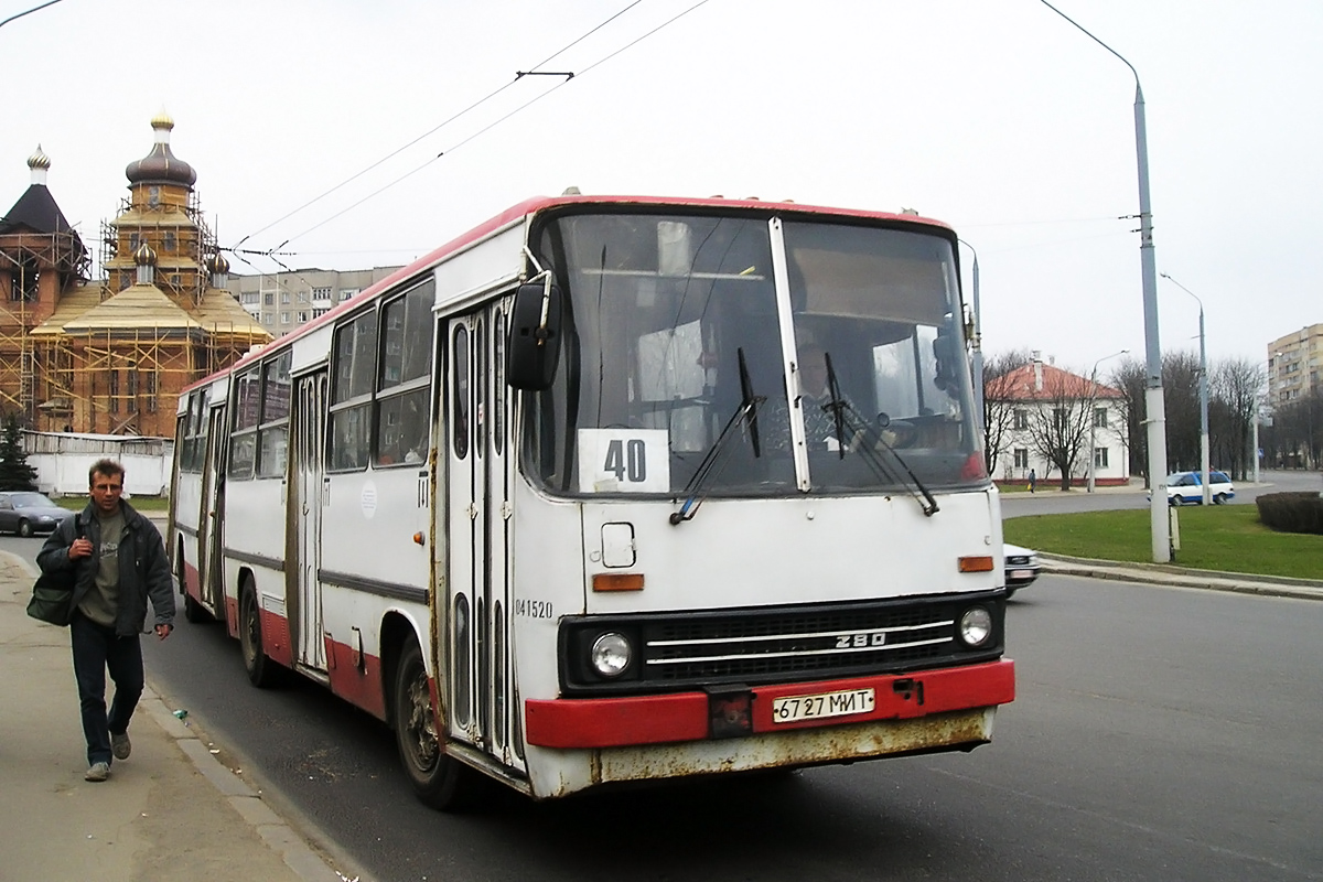 Минск, Ikarus 280.33 № 041520