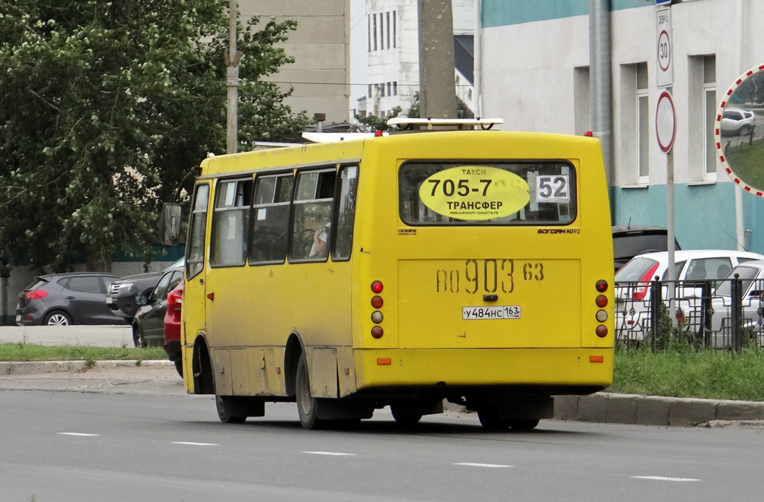 Самарская область, Богдан А09202 № У 484 НС 163