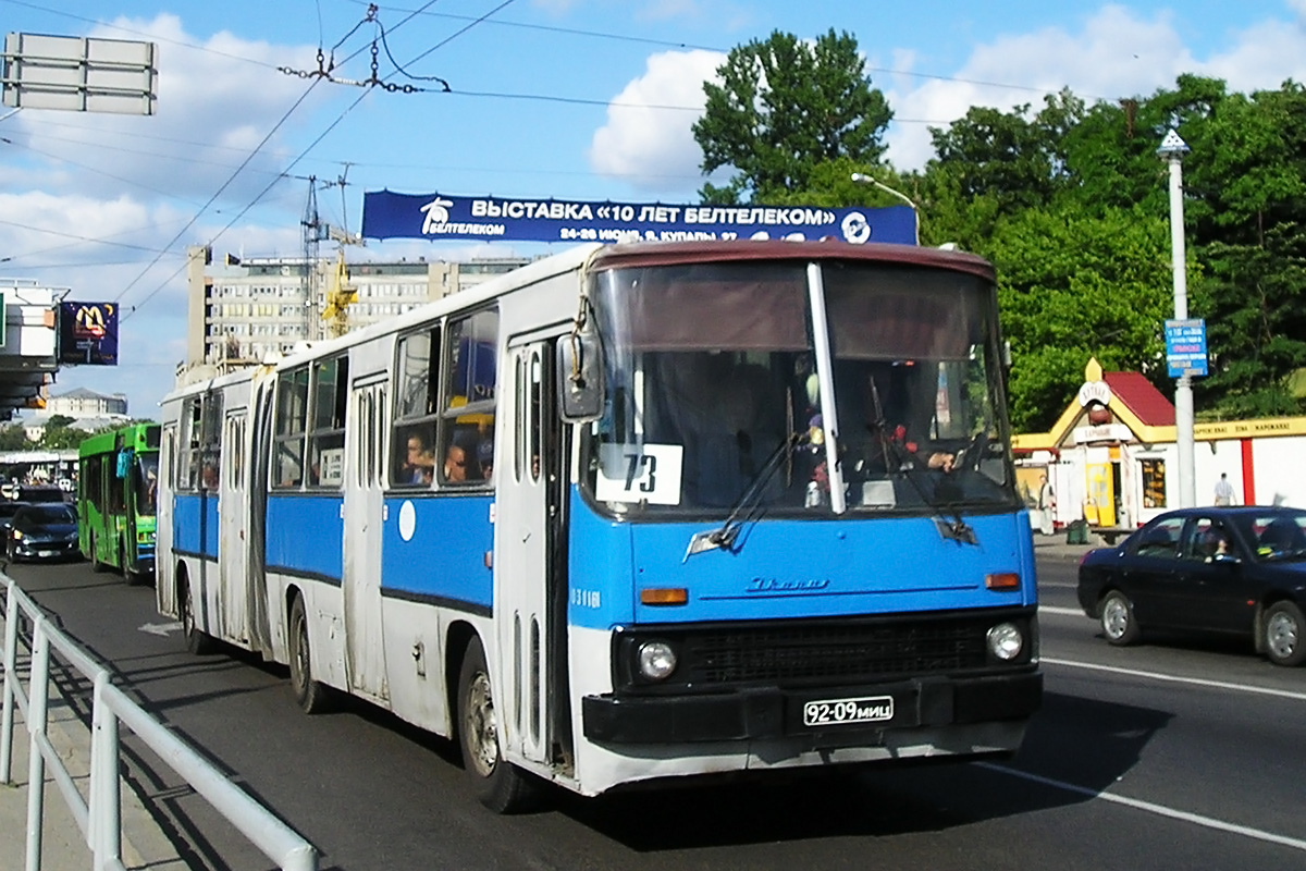 Минск, Ikarus 280.33 № 031161