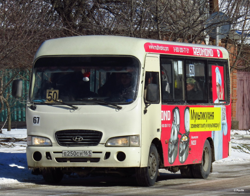 Ростовская область, Hyundai County SWB C06 (РЗГА) № 67