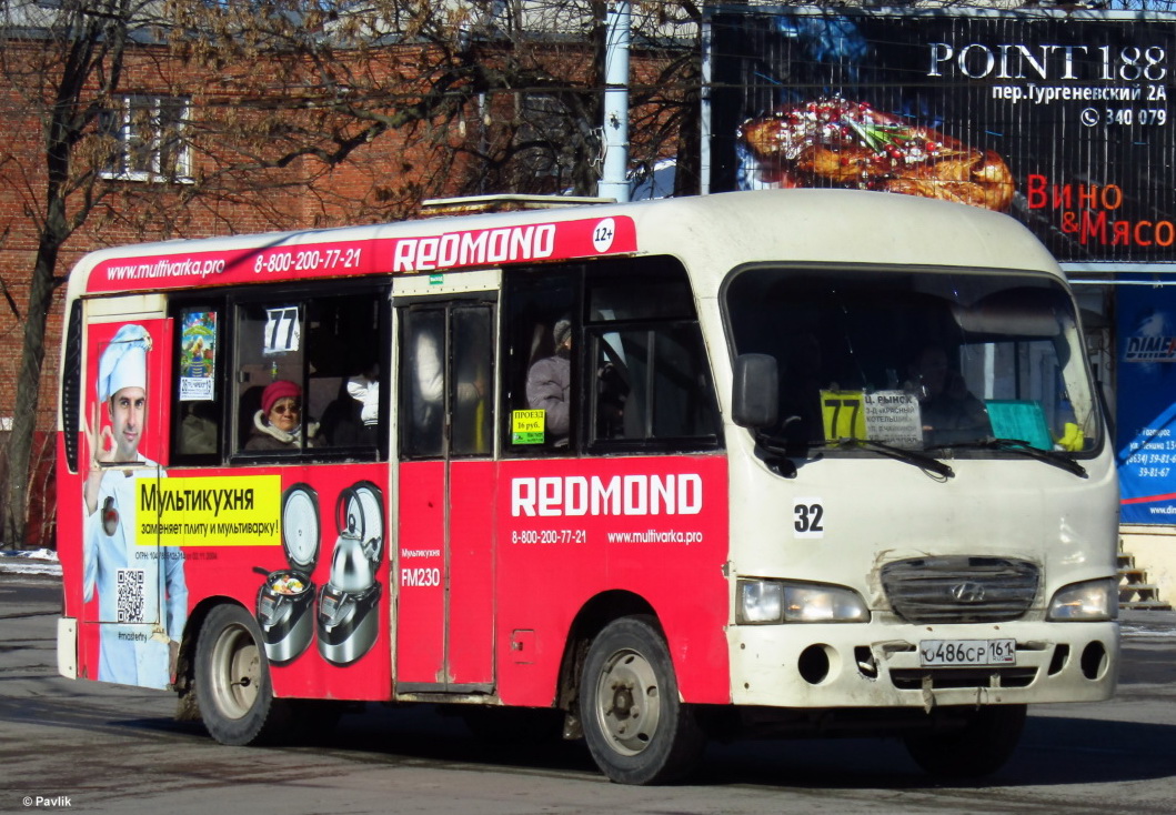 Ростовская область, Hyundai County SWB C08 (РЗГА) № 32