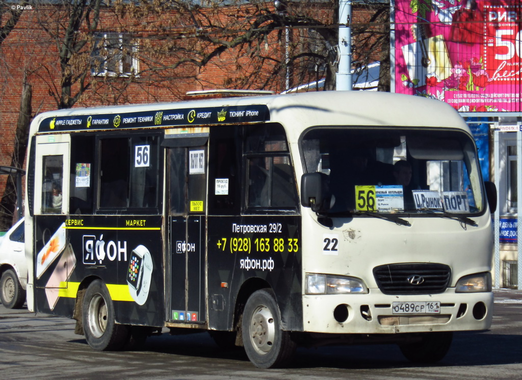 Ростовская область, Hyundai County SWB C08 (РЗГА) № 22