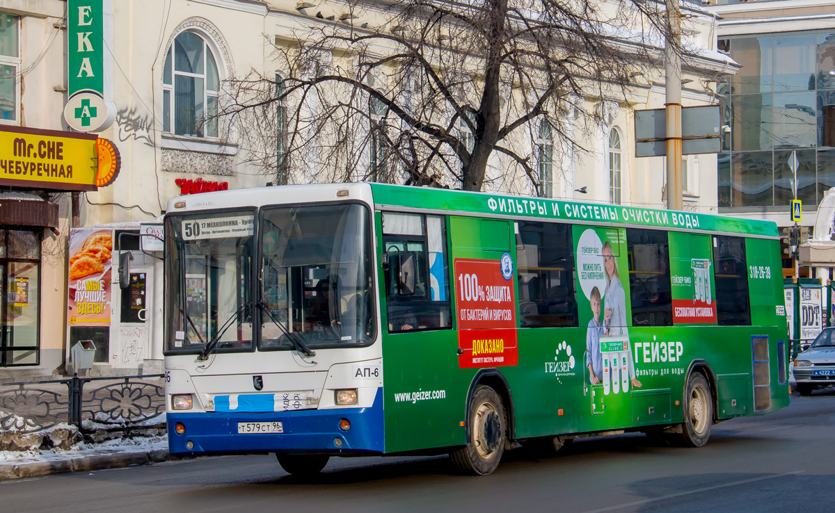 Sverdlovsk region, NefAZ-5299-20-32 # 1896