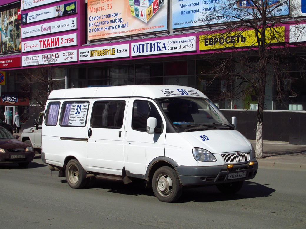 Ульяновская область, ГАЗ-322132 (XTH, X96) № У 658 ВН 73