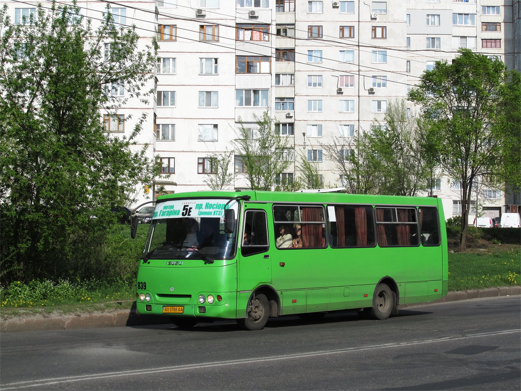 Харьковская область, ЧА A09202 № 839