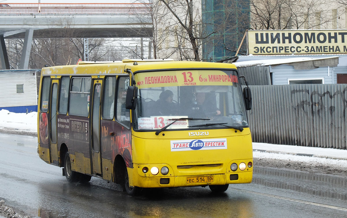 Московская область, ЧА A09204 № ЕС 514 50