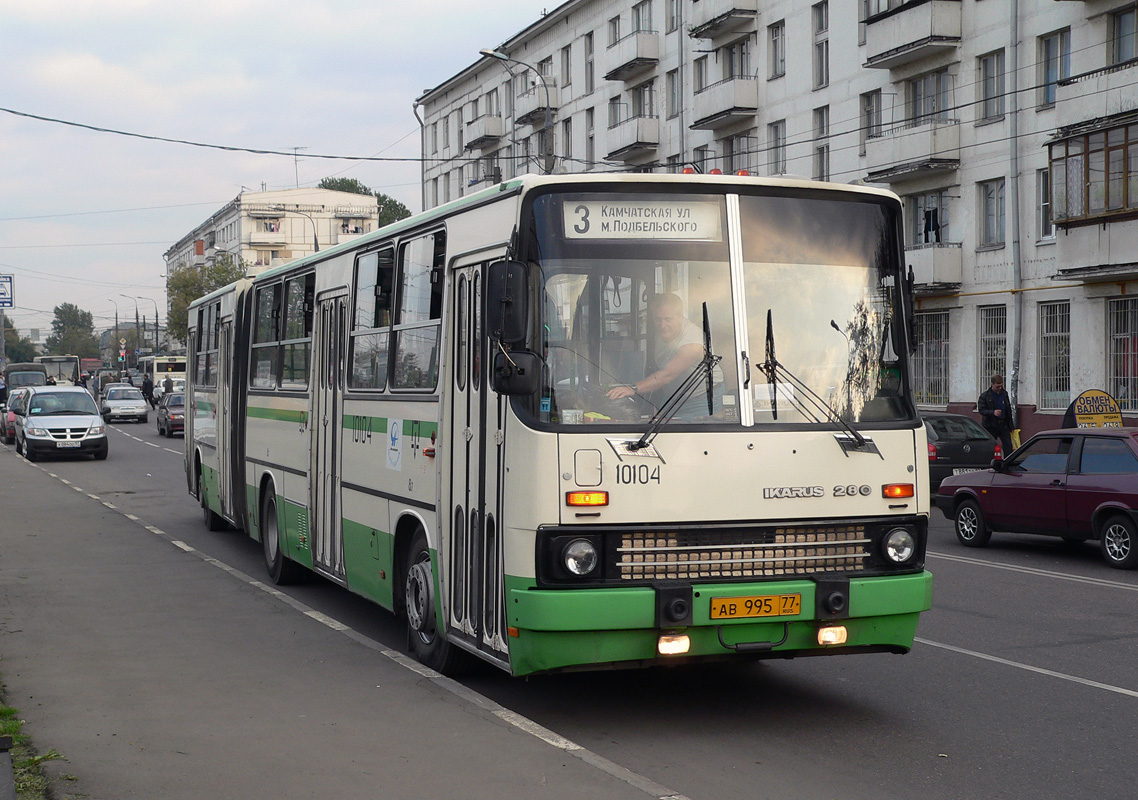 Москва, Ikarus 280.33M № 10104