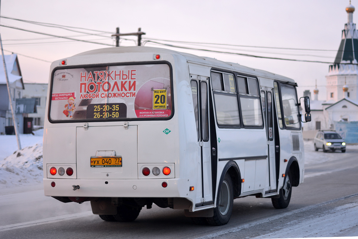 Саха (Якутия), ПАЗ-32054 № УХ 040 77