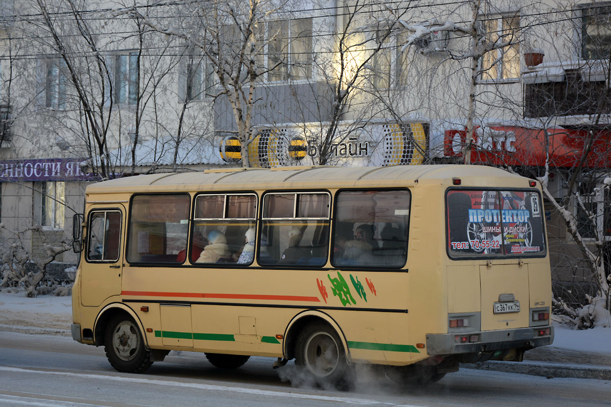 Саха (Якутия), ПАЗ-32054 № С 367 КК 14