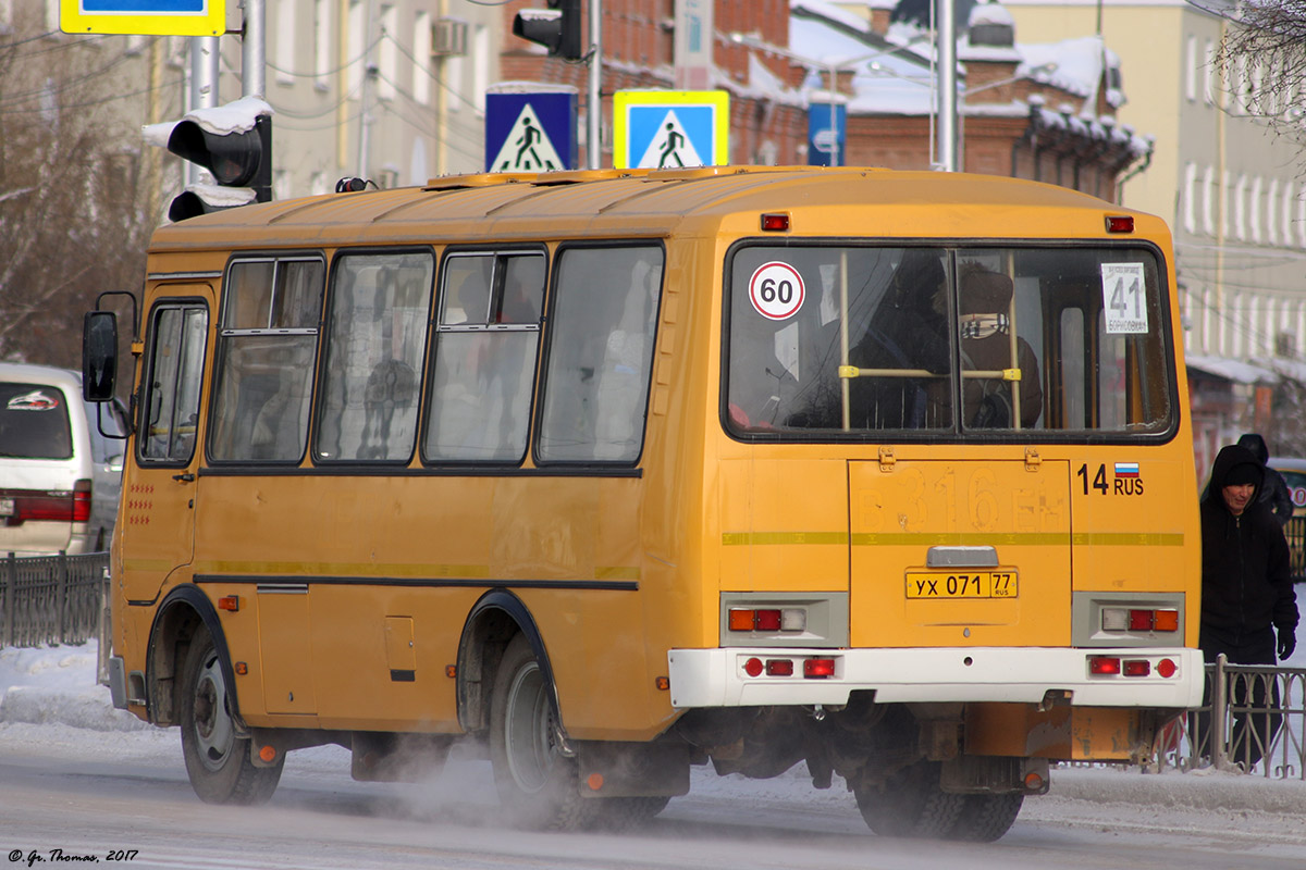 Саха (Якутия), ПАЗ-320538-70 № УХ 071 77