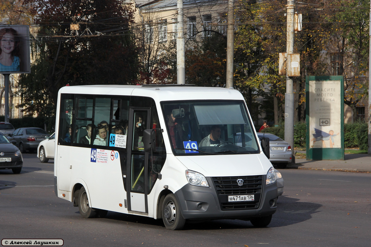 Воронежская область, ГАЗ-A64R42 Next № Н 471 АВ 136