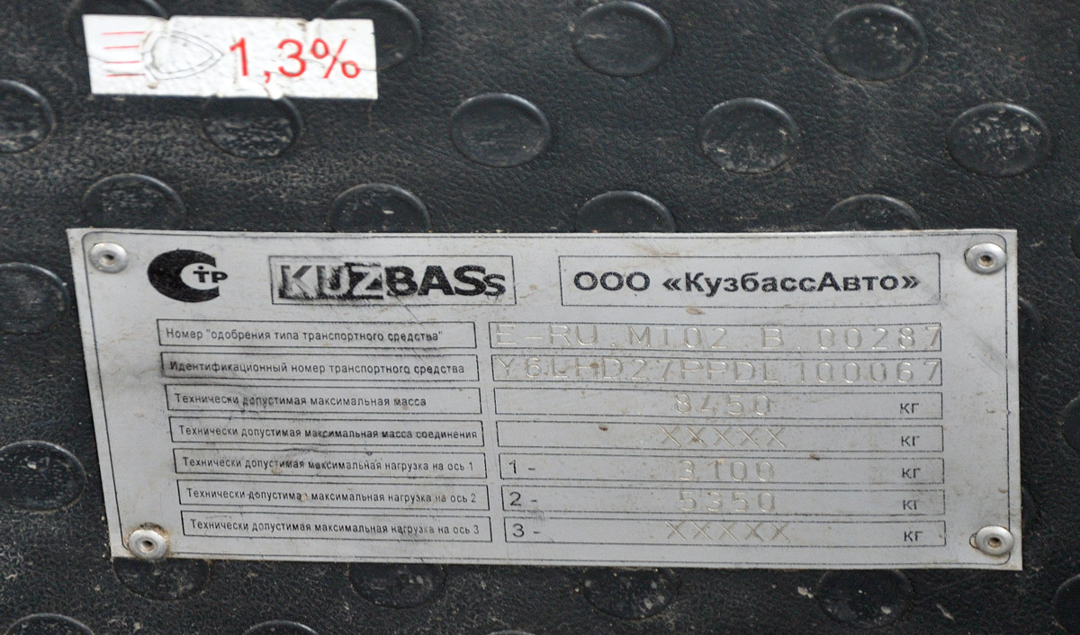 Омская область, Hyundai County Kuzbas HDU2 № 2072