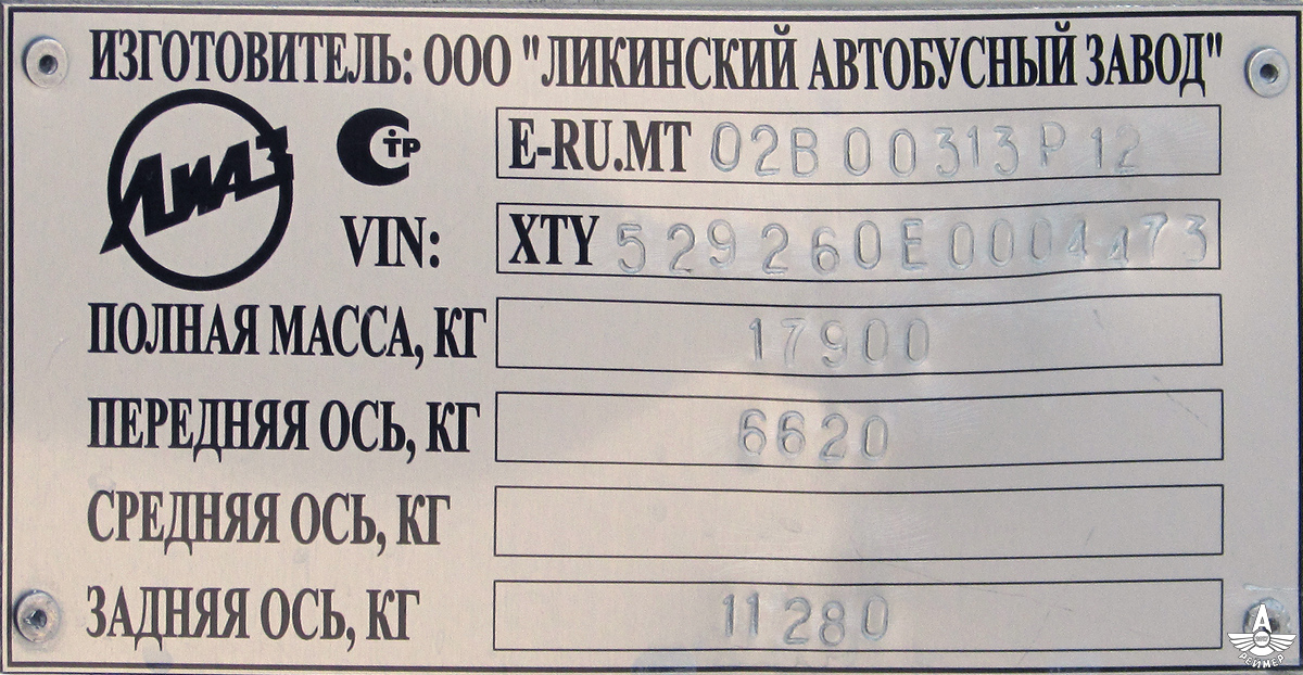 Ростовская область, ЛиАЗ-5292.60 № 308