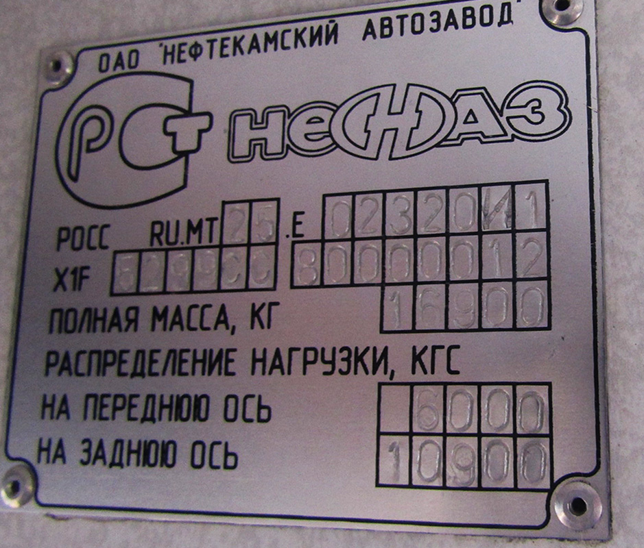 Tverská oblast, NefAZ-5299-11-32 č. Т 752 МХ 197; Tverská oblast — Nameplates & VINs