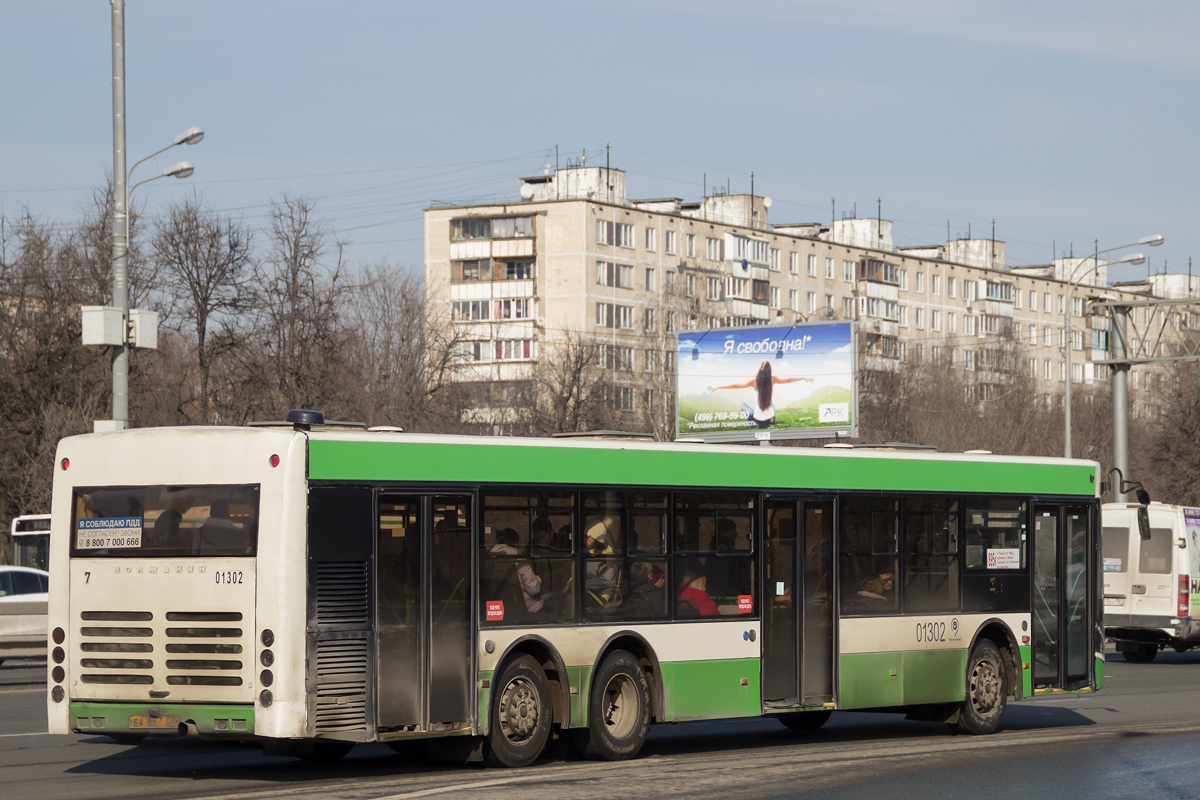 Москва, Волжанин-6270.06 