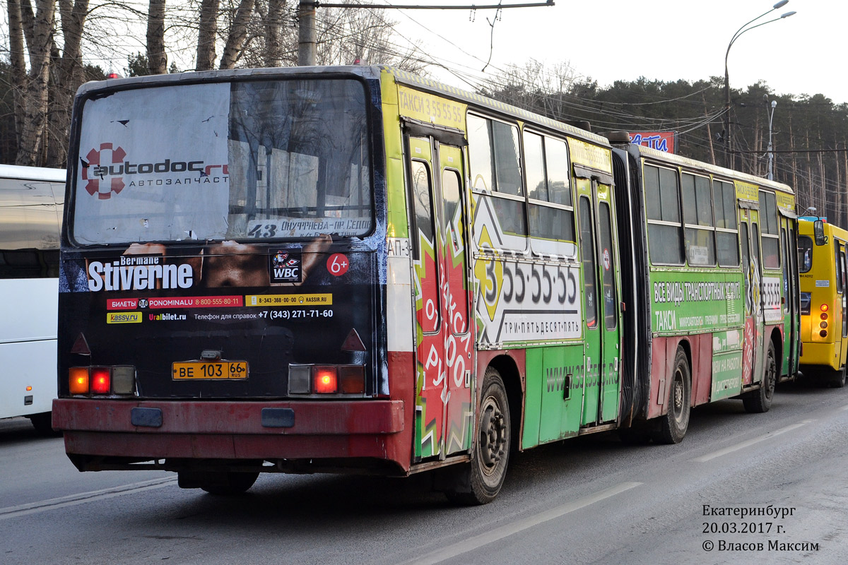 Свердловская область, Ikarus 280.80 № 1072