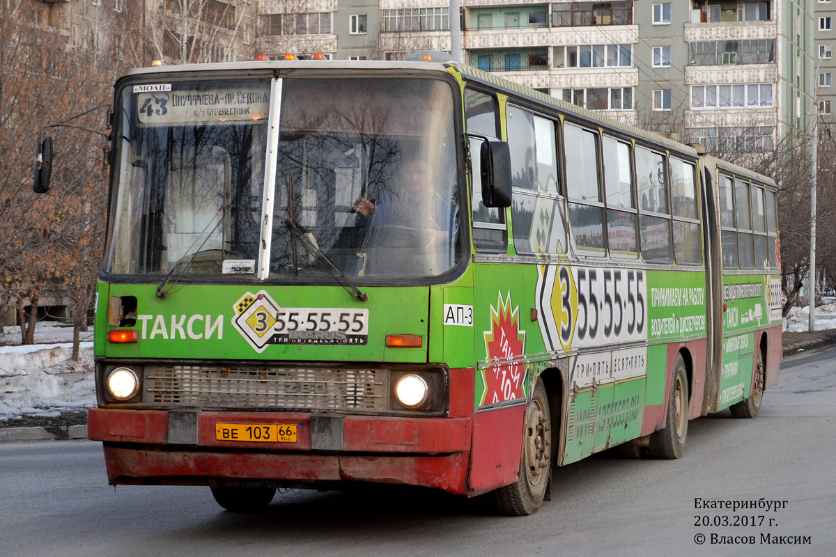 Свердловская область, Ikarus 280.80 № 1072