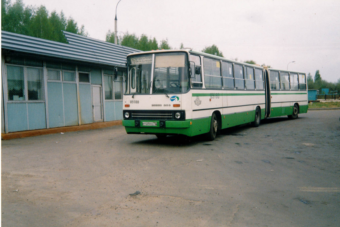 Москва, Ikarus 280.33M № 09180