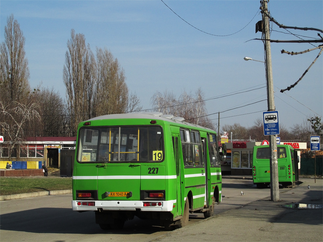 Харьковская область, ПАЗ-32054 № 227