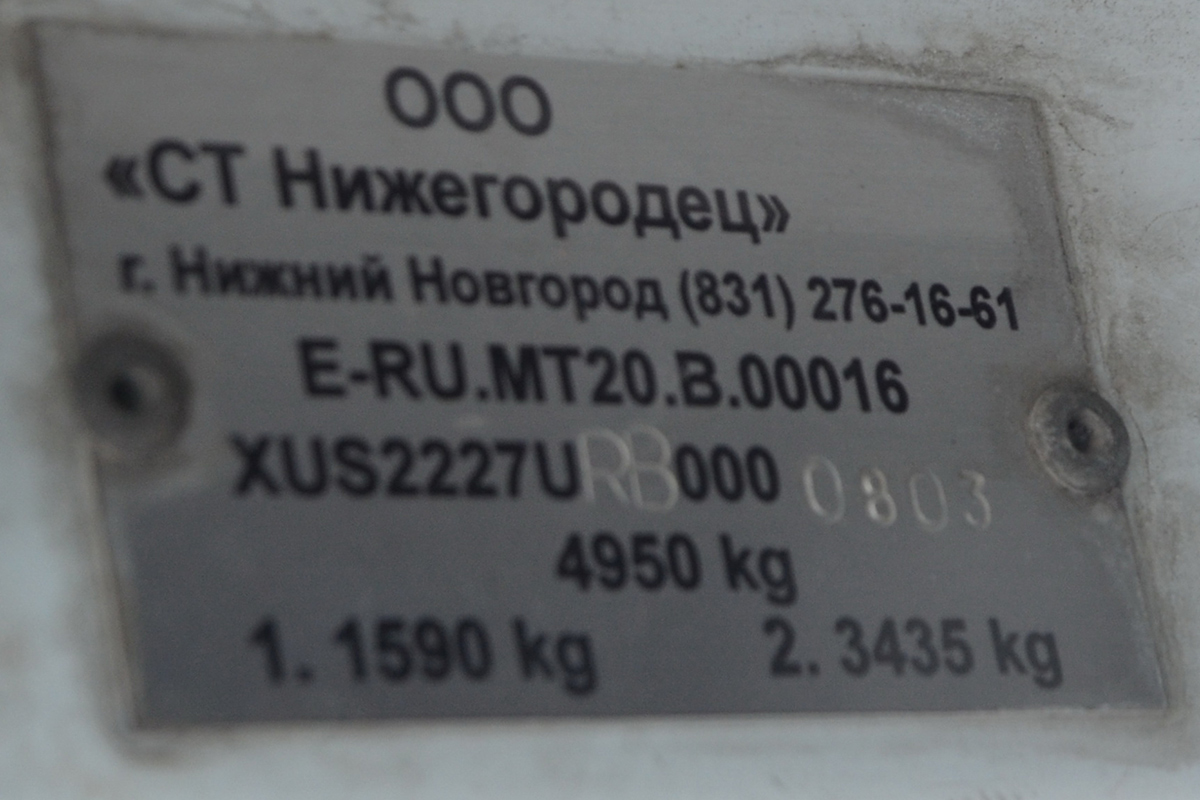 Тамбовская область, Нижегородец-2227UR (IVECO Daily) № Н 507 УУ 68