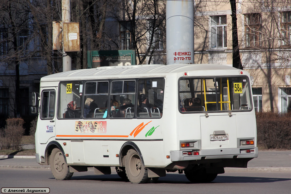 Воронежская область, ПАЗ-32054 № Р 826 АВ 136