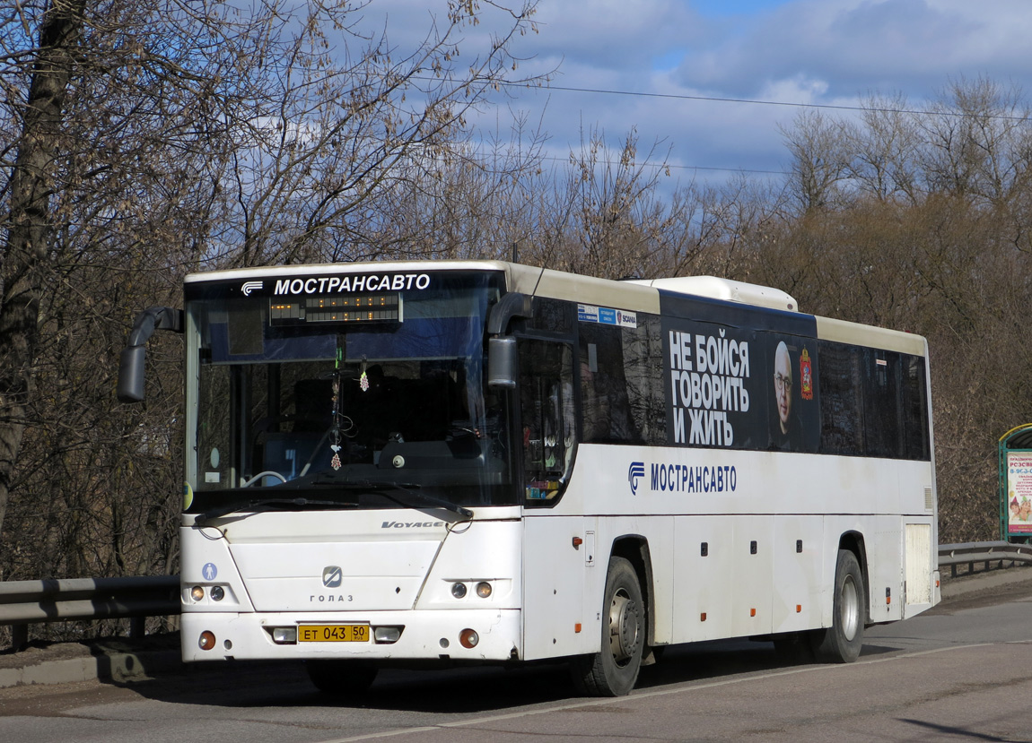 Московская область, ГолАЗ-525110-10 "Вояж" № 0503