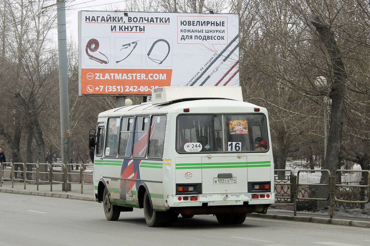 Челябинская область, ПАЗ-32053 № 244