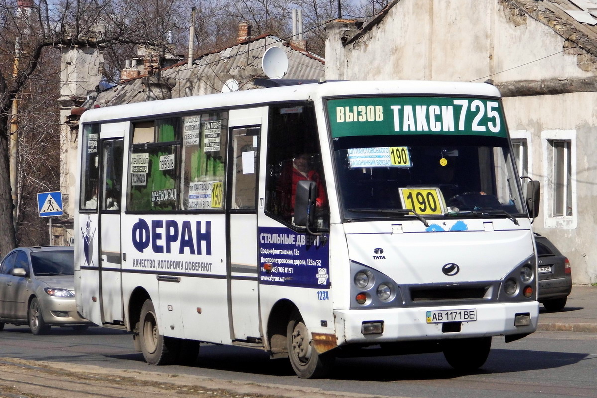 Одесская область, А07А № 1234