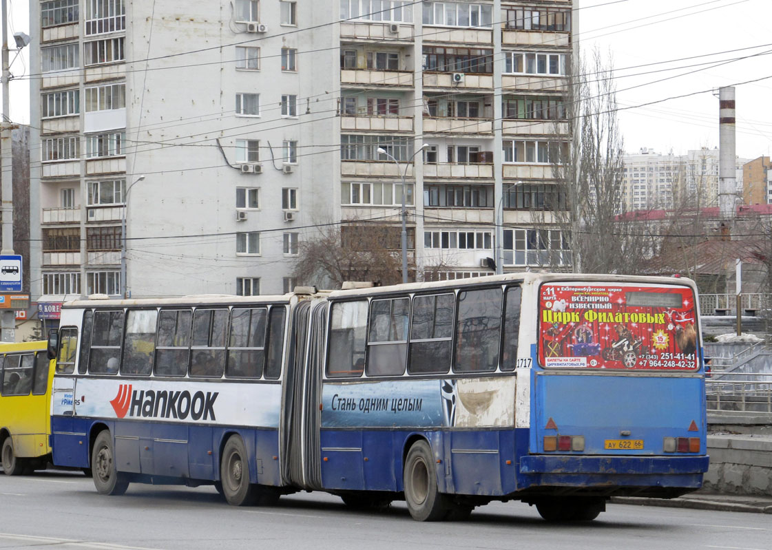 Свердловская область, Ikarus 283.10 № 1717