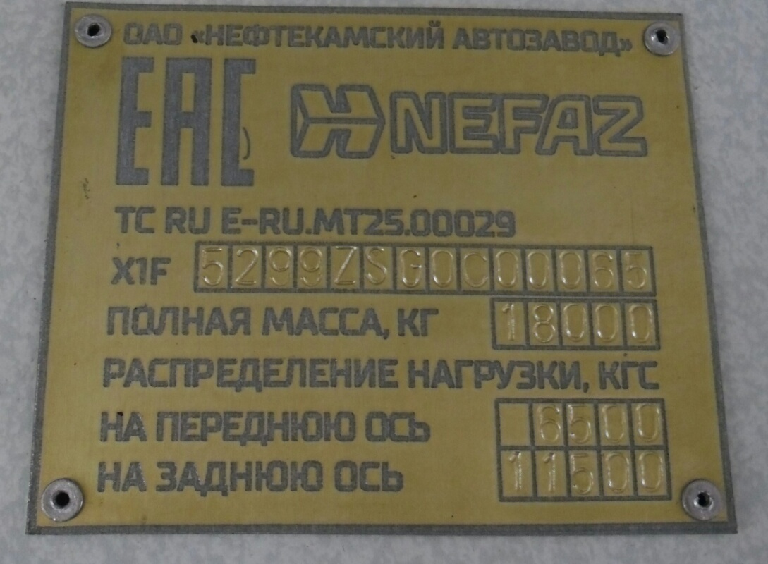 Тюменская область, НефАЗ-5299-10-42 № АО 517 72