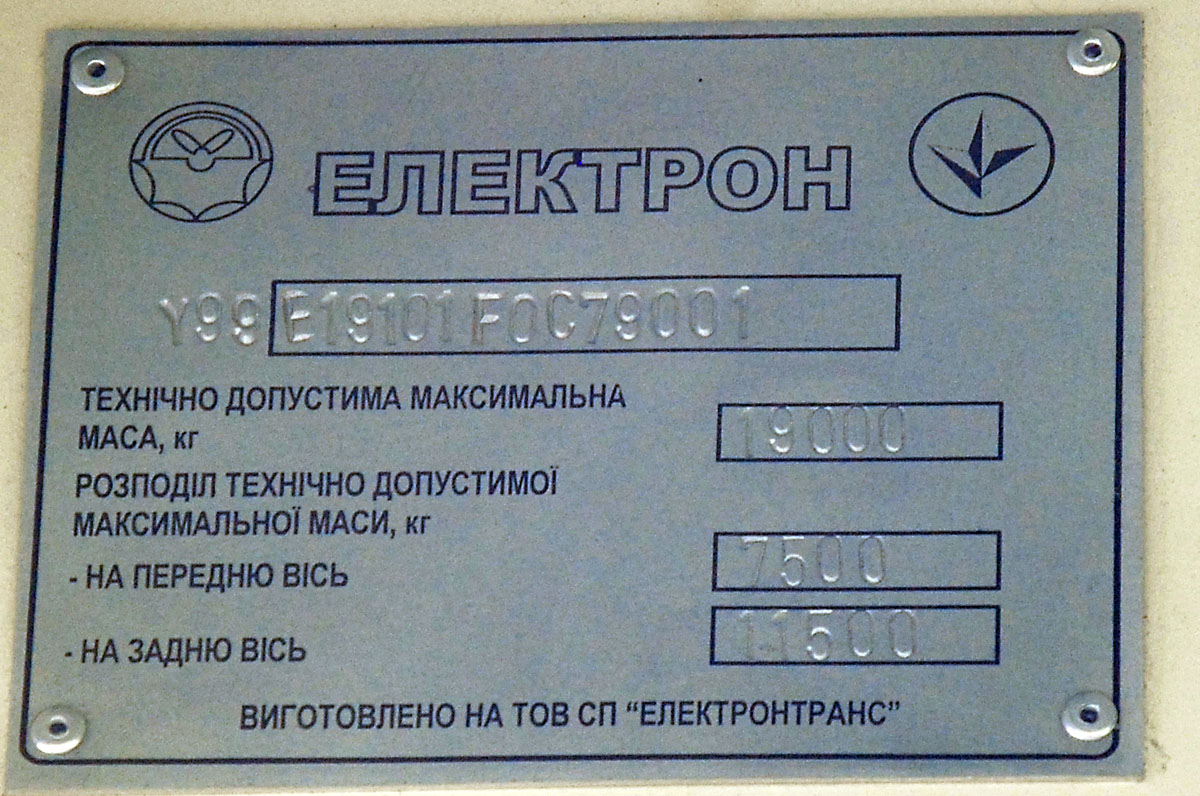 Львовская область, Електрон E19101 № BC 5271 EM