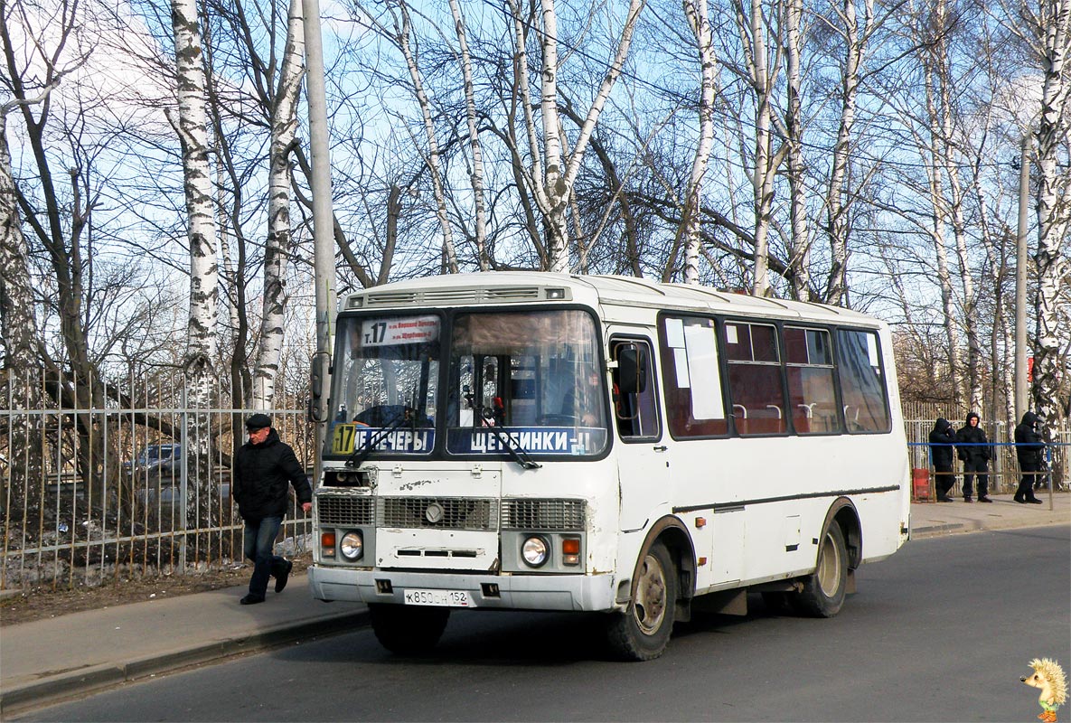 Нижегородская область, ПАЗ-32054 № К 850 СН 152