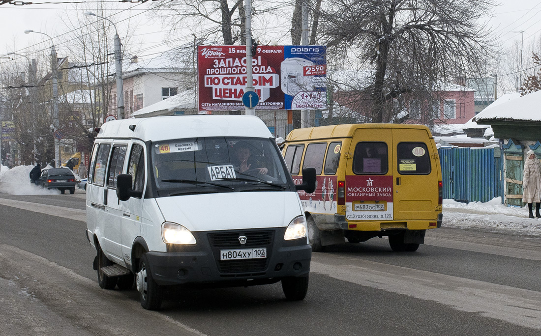 Уфа стерлитамак автобус. ГАЗ 322125. Автобус ГАЗ-322125. Газель Стерлитамак Уфа. Автобус Уфа Стерлитамак.