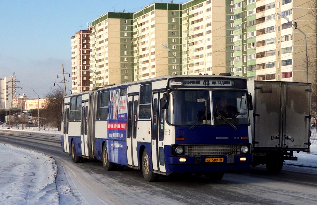 Свердловская область, Ikarus 283.10 № 1112