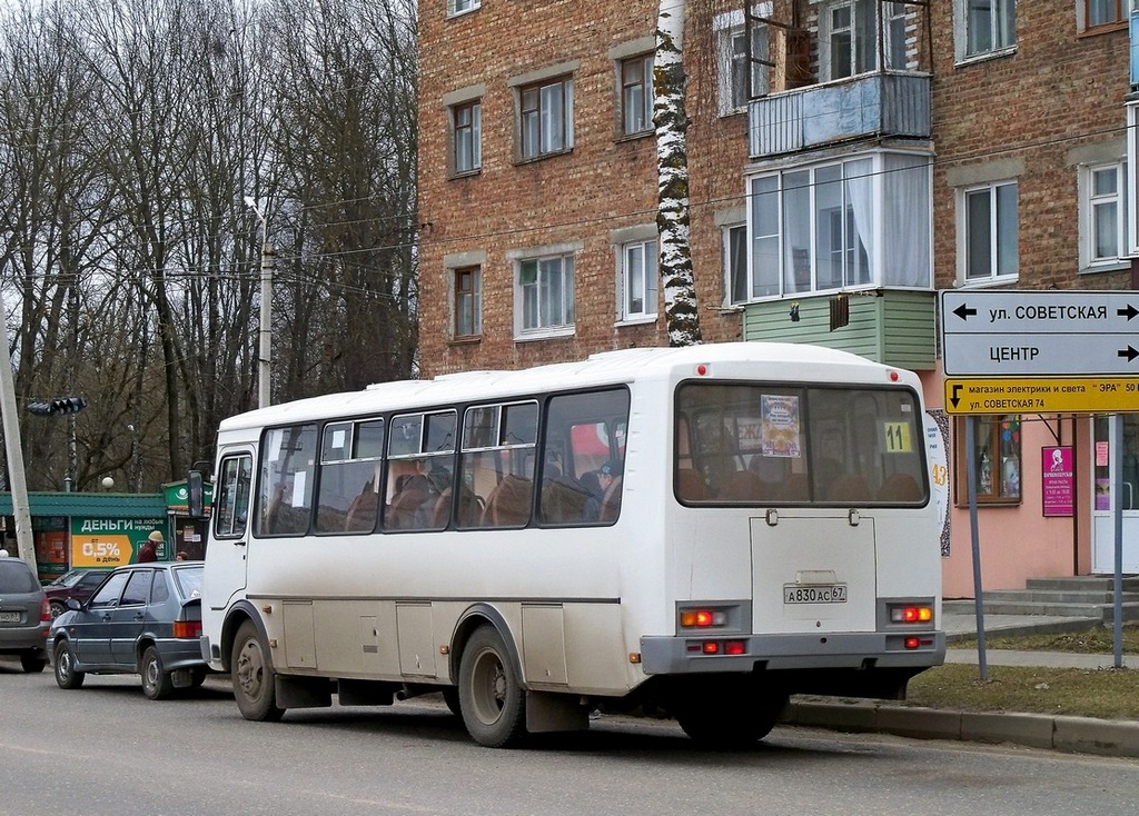 Смоленская область, ПАЗ-4234-05 № А 830 АС 67