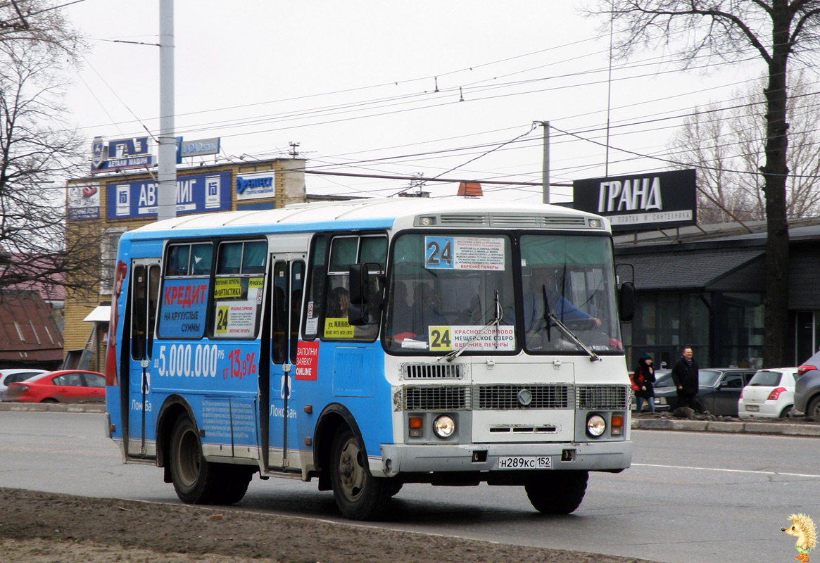 Нижегородская область, ПАЗ-32054 № Н 289 КС 152